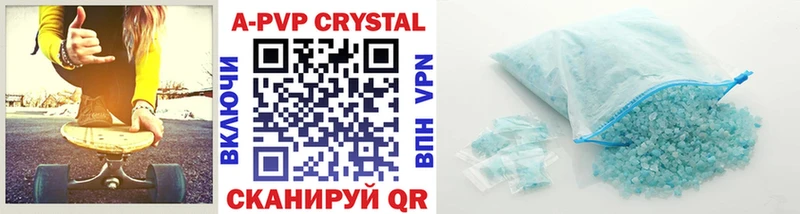 продажа наркотиков  Волгореченск  Alpha PVP Соль 