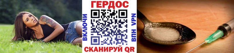 Героин Heroin  kraken зеркало  Волгореченск 