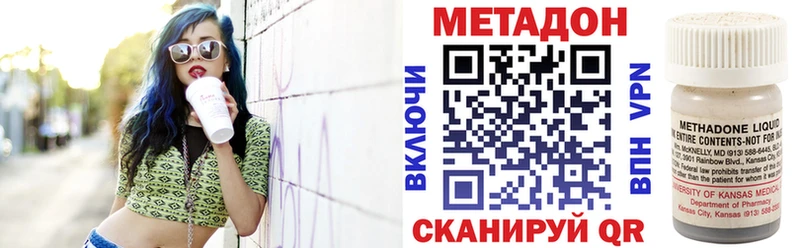 ОМГ ОМГ ТОР  Волгореченск  МЕТАДОН methadone 